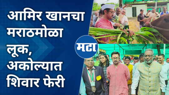 aamir khan visit akola agricultural university