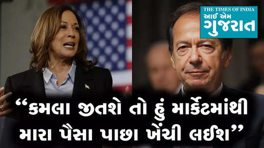 is billionaire hedge fund manager afraid of kamala harris economic policies