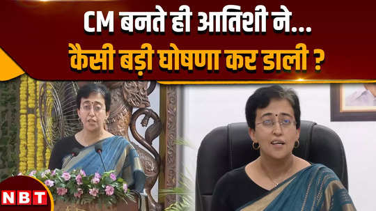 atishis first statement after becoming the cm of delhi what is she going to do