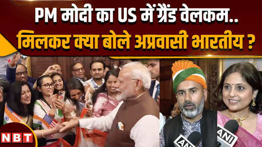 pm modi us visit pm modi received grand welcome in america what did nris say