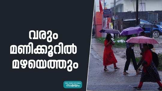 today rain alert in kerala