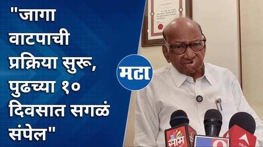 what did sharad pawar say about maratha and obc reservation jalna