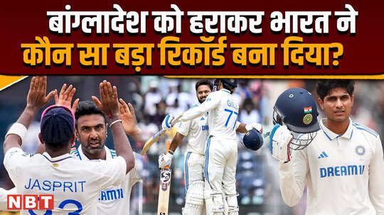 india beat bangladesh by 280 runs in 1st test chennai 2024 match highlights