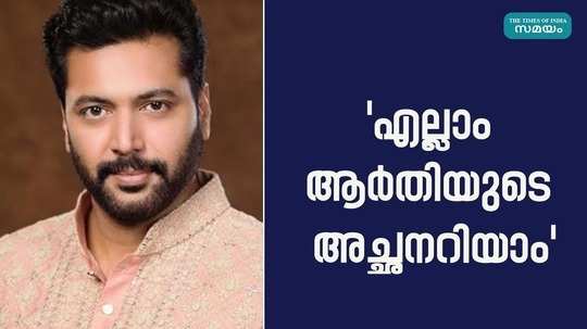 actor jayam ravi react on divorce news