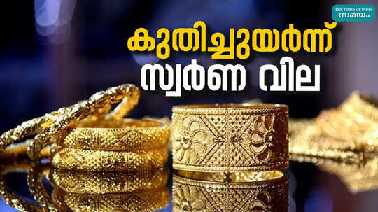 kerala gold price today