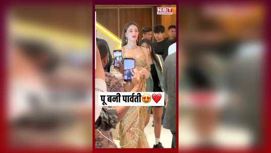 ananya panday arrived at the award show looking very beautiful in saree watch video