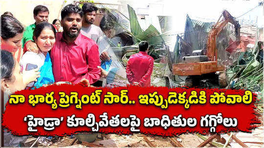 man tears while hydra demolish his house in kukatpally