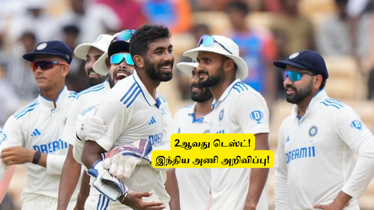 IND vs BAN: ‘2ஆவது டெஸ்ட்’.. இந்திய அணி அறிவிப்பு: 15 பேர் பட்டியல்.. மாற்றம் இருக்கா?