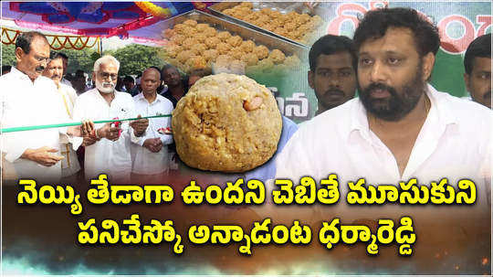 tirupati janasena party leader kiran royal comments on tirumala laddu prasadam scam