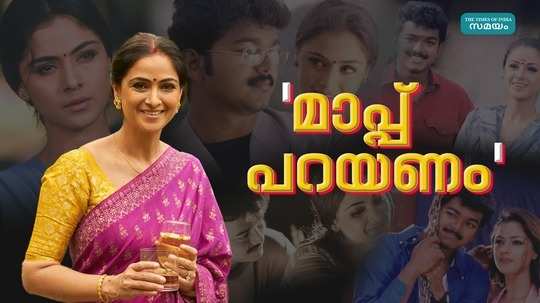 actress simran has responded about actor vijay