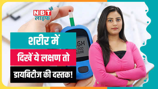 what is diabetes know its symptoms and prevention measures watch video