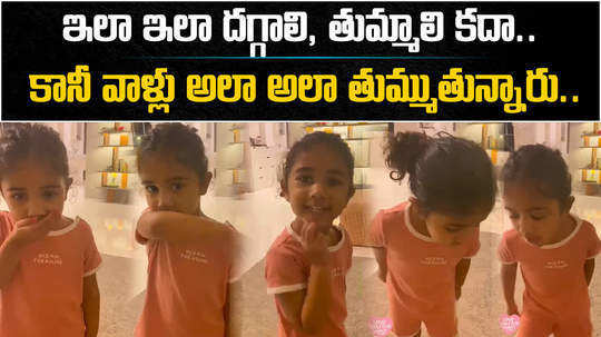 allu sneha reddy shares arha funny video