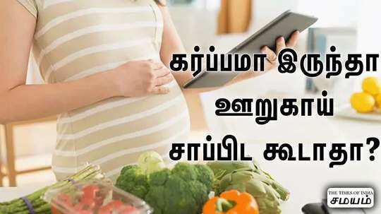 what are the foods to avoid during pregnancy