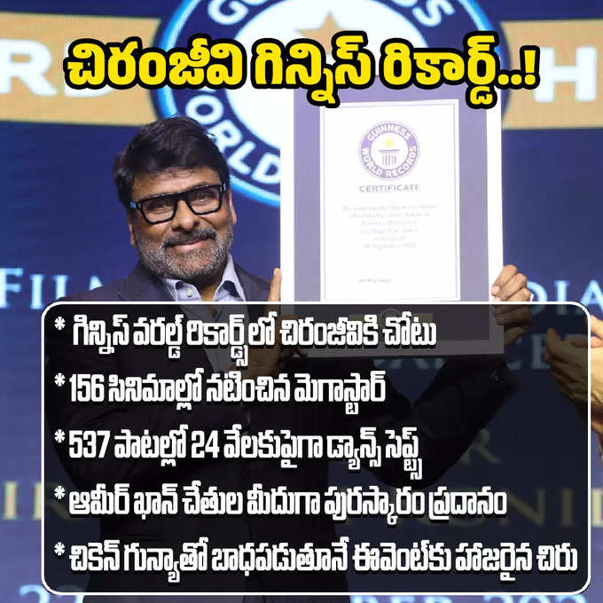 Chiranjeevi With Guinness Certificate