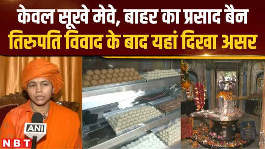 outside prasad banned in this famous temple of lucknow change made after tirupati controversy