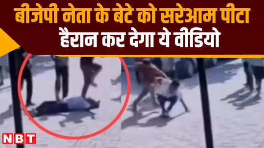 bjp leader son beaten up in public in balotra video surfaces