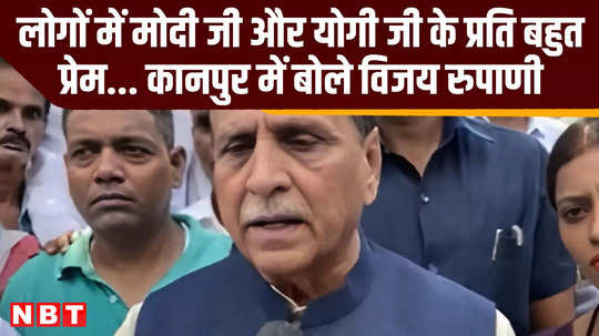 kanpur former gujarat cm vijay rupani on up government pm modi up news video