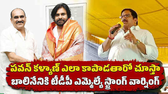 ongole mla damacharla janardhan comments ex minister balineni srinivasa reddy join in janasena party