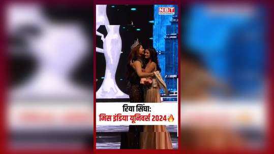 miss universe india 2024 riya singha crowned miss universe india 