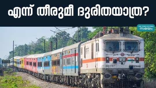 indian railways will conduct an inquiry into the venad express mishap