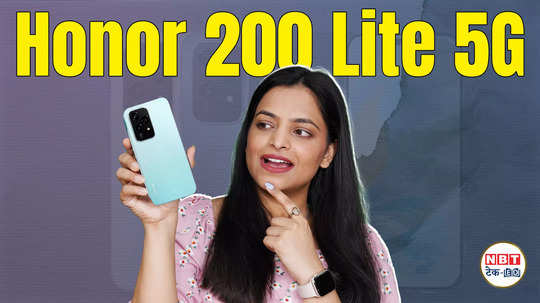 honor 200 lite 5g launch in india 2000 nits brightness oled display watch video