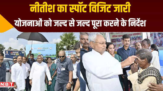 nitish kumar visit patna gaya dobhi link road started many schemes in jehanabad