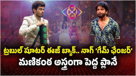 nagarjuna warning to naga manikanta