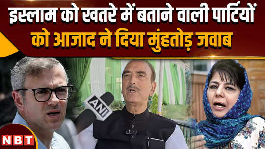 jammu kashmir election 2024 ghulam nabi azad lashed out at parties that say islam is in danger