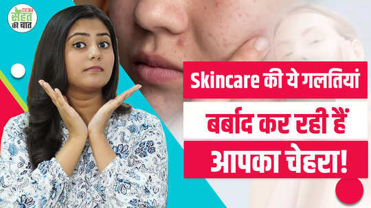 to get healthy skin avoid making these skin care mistakes watch video