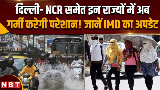 weather news rainy season ends in delhi ncr heat will trouble you know the weather condition of these states