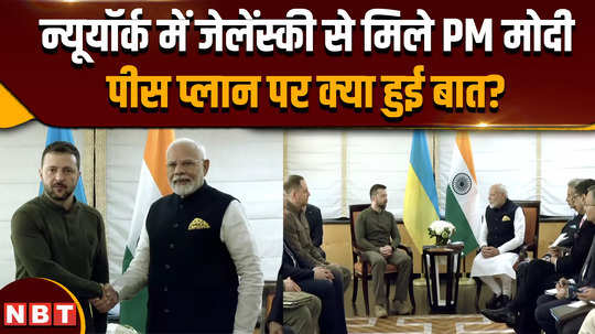 pm modi meets zelensky pm modi meets zelensky again in new york third meeting in 3 months