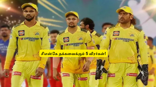 IPL 2025: ‘சிஎஸ்கே தக்கவைக்கும்’.. 5 வீரர்கள்: தோனிக்கு இடமிருக்கா? முக்கிய வீரரை கழற்றிவிட முடிவு!