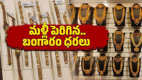 gold price today rise by rs 200 in hyderabad check latest rates on september 24th