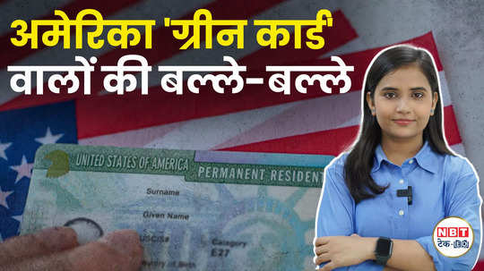 uscis extends green card validity period to 36 months for renewal appvlicants watch video