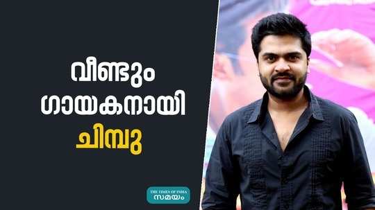 actor silambarasan sing song for pawan kalyan new movie