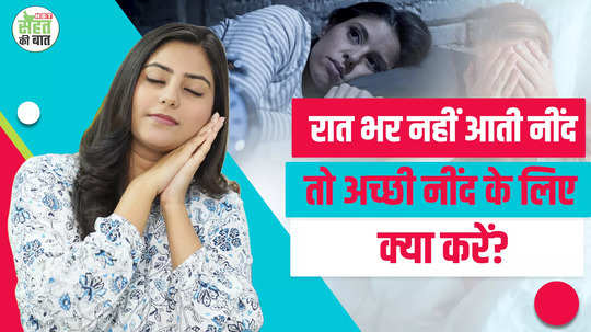 what are the reasons for sleeplessness what to do for deep sleep watch video