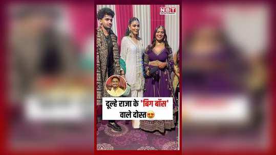 sana makbul vishal pandey and shivani kumari arrived at adnaan shaikh sangeet ceremony watch video