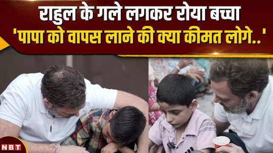 rahul gandhi met the families in haryana