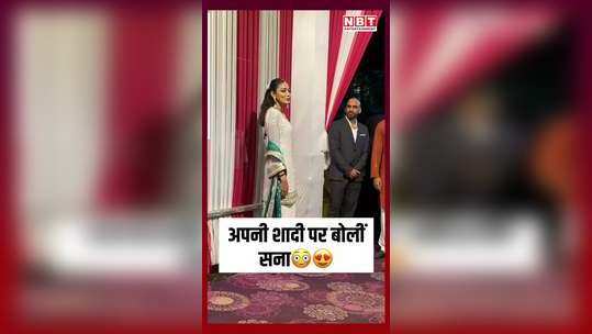 sana makbul spoke about her marriage at adnaan shaikh sangeet ceremony watch video