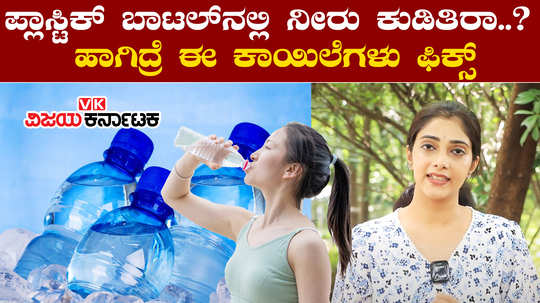 bad effects of drinking water from plastic bottle