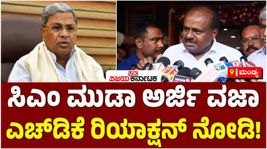 union minister hd kumaraswamy said that i will not force siddaramaiah to resign