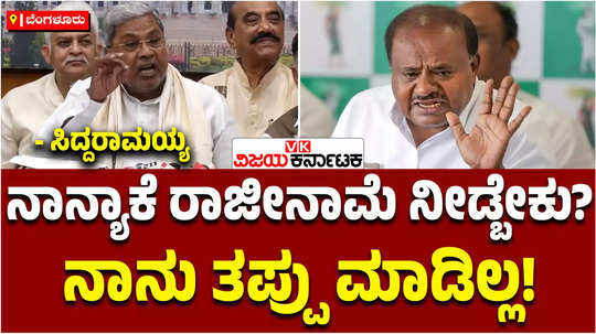 muda scam siddaramaiah slams hd kumaraswamy and bjp leaders