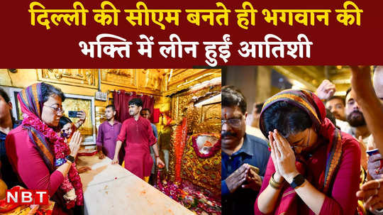 delhi cm atishi reached hanuman temple after becoming chief minister