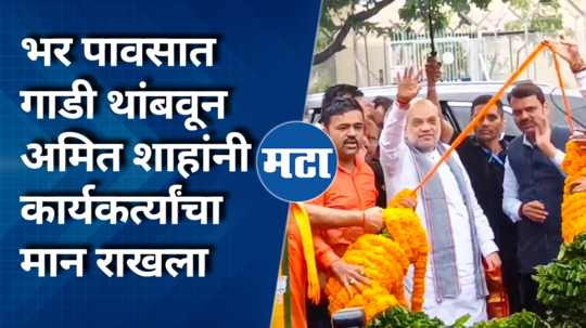 amit shah visits nagpur for maharashtra assembly election 2024