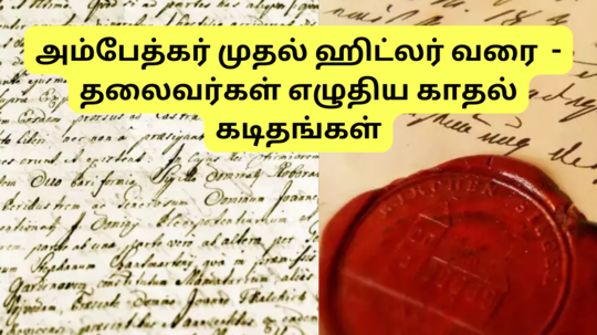 Leader's Love Letters In History : ஹிட்லருக்காக 3 முறை தற்கொலை செய்த காதலி - கார்ல் மார்க் முதல் ஹிட்லர் வரை எழுதிய காதல் கடிதங்கள் படிச்சு பாருங்க