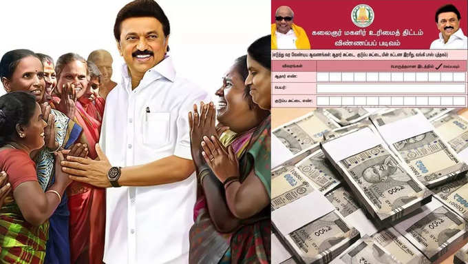 தமிழக அரசுக்கு திரும்ப செல்லும் 1000 ரூபாய்?