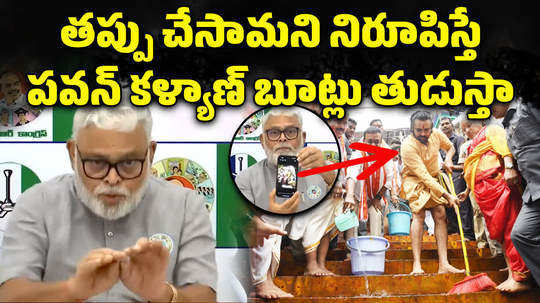 former minister ambati rambabu challenge to pawan kalyan in tirumala laddu issue