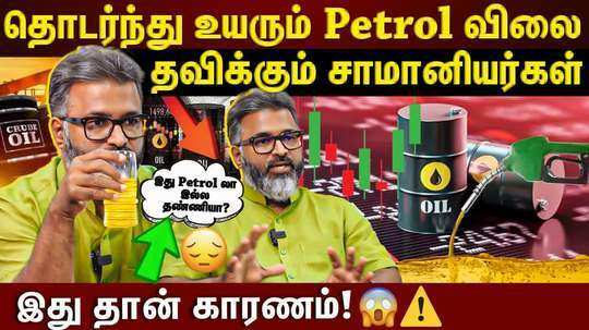 people suffering of petrol price hike