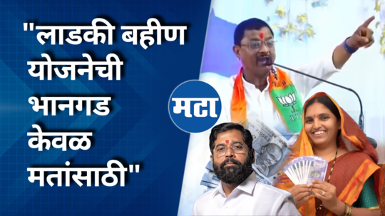 bjp mla tekchand sawarkar video viral on ladki bahin yojana