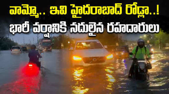 heavy rain lashes hyderabad watch traffic havoc in lb nagar brk